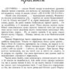 Книга Хрангелі. Книга 1 (Укр) Ранок Ч900041У (9786170919984) (221209) - Зображення 3