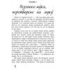 Книга Хрангелі. Книга 1 (Укр) Ранок Ч900041У (9786170919984) (221209) - Зображення 4