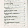 Усі пригоди Лоли: Аплодисменти для Лоли. Книга 4. Абеді І. (Укр) Ранок Р359014У (9789666722167) (221675) - Зображення 5