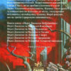 Книга Персі Джексон та Останнє Пророцтво (Укр) Ранок Р140005У (9789666724512) (222187) - Зображення 3
