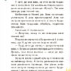 Книга 10 історій по скла-дах (нові): Чарівні санчата (Укр) Ранок С271010У (9786170902566) (222149) - Зображення 2