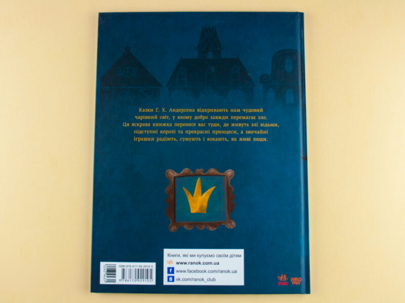 Книга Класика в ілюстраціях: Стійкий олов`яний солдатик.Кресало (Укр) Ранок S688008У (9786170929105) (263943) - Зображення 5