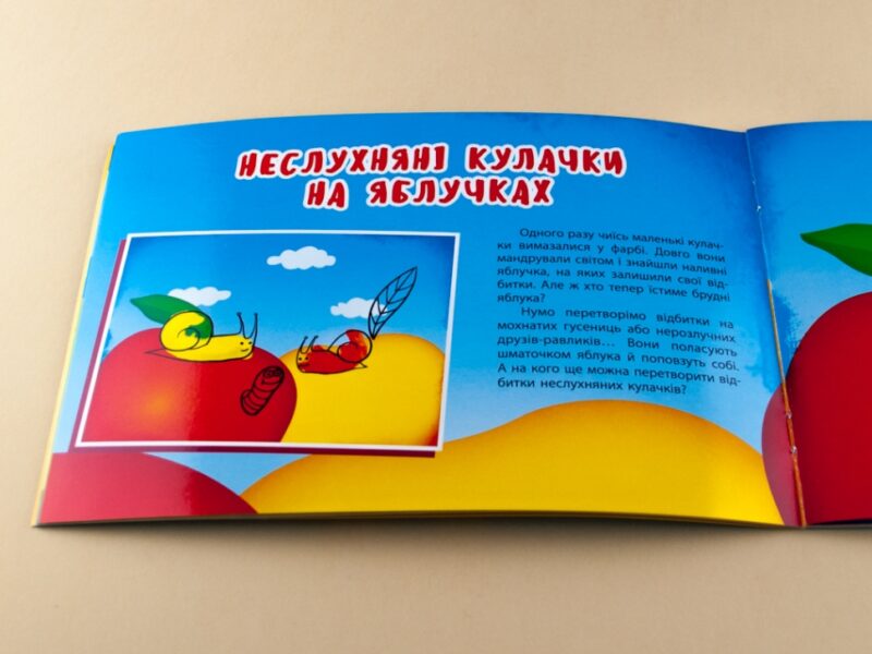 Фантазери: Чарівні відбитки (у) (261155) - Зображення 3