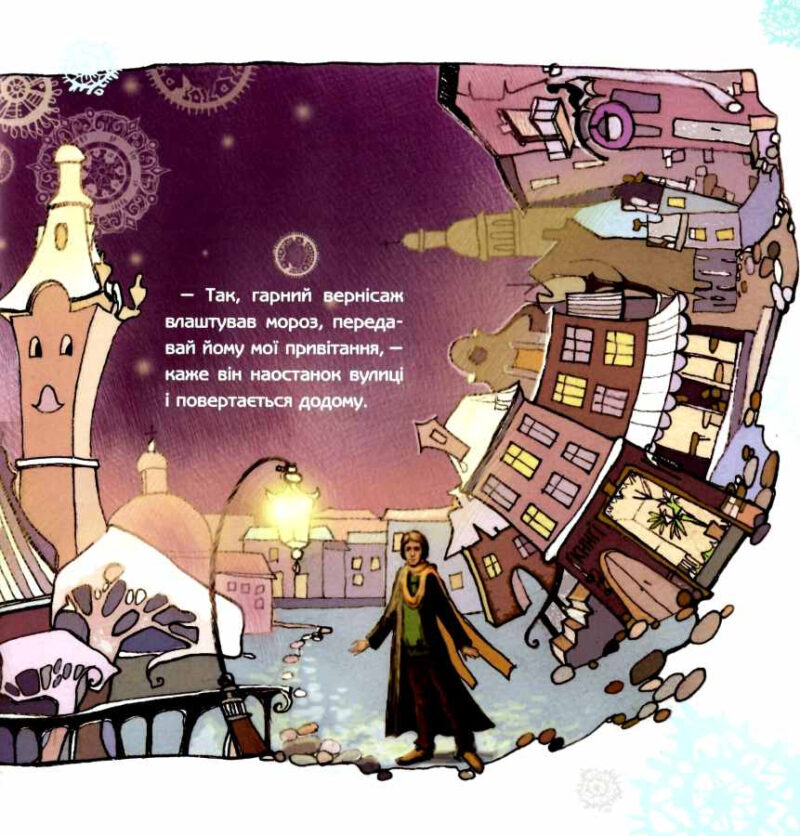 Книга Казка про ворону, яка хотіла лишитися чорною (Укр) Ранок Н901467У (9786170945761) (297615) - Зображення 3