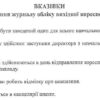Журнал обліку вихідної кореспонденції Ранок О376017У (9789663144931) (301323) - Зображення 2