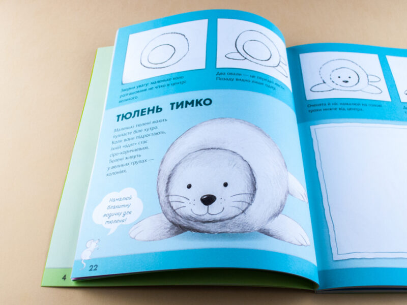 Малюємо тварин (збірник) (Укр) Ранок (254733) (9786170928290) - Зображення 6