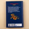Книга Мисливці за привидами : У полум’ї кн.2 (у) Ранок Р592003У (978-617-09-2769-9) (246529) - Зображення 5