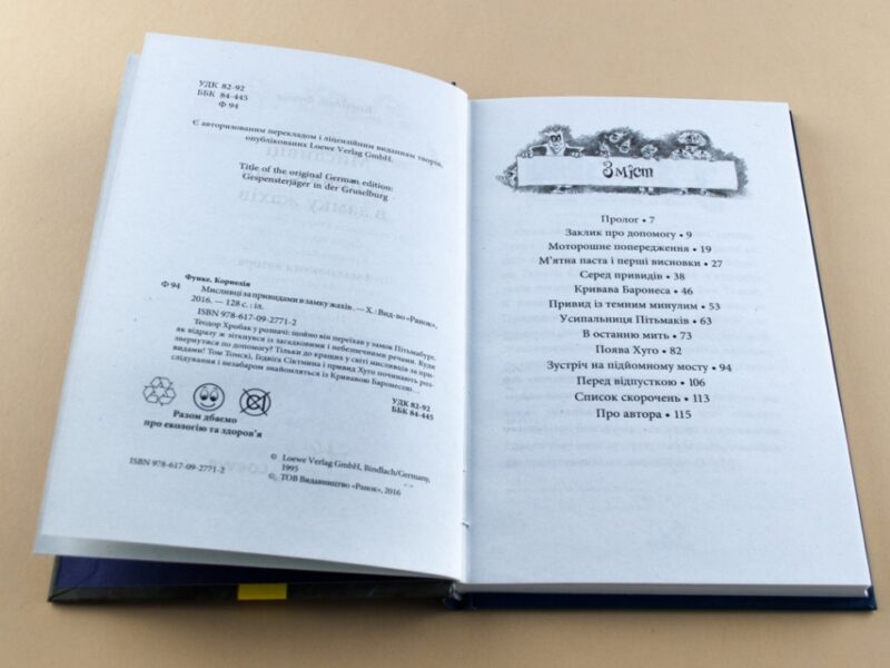 Книга Мисливці за привидами: В замку жахів кн.3 (у) Ранок Р592005У (978-617-09-2771-2) (246531) - Зображення 11