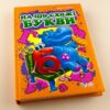 Книга на картоні Моя перша абетка (подарункова): На що схожі букви (у) Ранок М338010У (978-966-74-5738-9) (207242) - Зображення 3