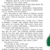 Чарівні казки : Українські казки (у) Ранок С168008У (978-617-09-3151-1) (265985) - Зображення 4