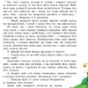 Чарівні казки: Італійські казки (у) Ранок С168010У (978-617-09-3153-5) (265987) - Зображення 2