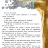 Чарівні казки: Італійські казки (у) Ранок С168010У (978-617-09-3153-5) (265987) - Зображення 5