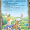 Казки Пригоди Шкарпетика: Як перестати боятися (Укр) Ранок С769002У (9786170934130) (270379) - Зображення 3