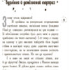 Корнуольський коледж. Кому може довіритися Кара Вінтер? Книга 2 (Укр) Ранок Ч708002У (9786170932655) (270411) - Зображення 2