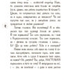 Корнуольський коледж. Кому може довіритися Кара Вінтер? Книга 2 (Укр) Ранок Ч708002У (9786170932655) (270411) - Зображення 4