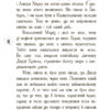 Корнуольський коледж. Кому може довіритися Кара Вінтер? Книга 2 (Укр) Ранок Ч708002У (9786170932655) (270411) - Зображення 5