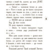 Корнуольський коледж. Кому може довіритися Кара Вінтер? Книга 2 (Укр) Ранок Ч708002У (9786170932655) (270411) - Зображення 6