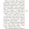 Корнуольський коледж. Кому може довіритися Кара Вінтер? Книга 2 (Укр) Ранок Ч708002У (9786170932655) (270411) - Зображення 7