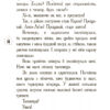 Корнуольський коледж. Кому може довіритися Кара Вінтер? Книга 2 (Укр) Ранок Ч708002У (9786170932655) (270411) - Зображення 8