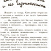 Карлотта. Несподівані знайомства в інтернаті. Книга 2 (Укр) Ранок Ч707002У (9786170933812) (271192) - Зображення 2