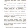 Карлотта. Несподівані знайомства в інтернаті. Книга 2 (Укр) Ранок Ч707002У (9786170933812) (271192) - Зображення 3