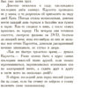 Карлотта. Несподівані знайомства в інтернаті. Книга 2 (Укр) Ранок Ч707002У (9786170933812) (271192) - Зображення 4