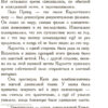 Карлотта. Несподівані знайомства в інтернаті. Книга 2 (Укр) Ранок Ч707002У (9786170933812) (271192) - Зображення 5
