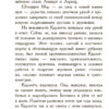 Карлотта. Несподівані знайомства в інтернаті. Книга 2 (Укр) Ранок Ч707002У (9786170933812) (271192) - Зображення 6