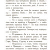 Карлотта. Несподівані знайомства в інтернаті. Книга 2 (Укр) Ранок Ч707002У (9786170933812) (271192) - Зображення 7