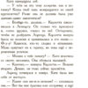 Карлотта. Несподівані знайомства в інтернаті. Книга 2 (Укр) Ранок Ч707002У (9786170933812) (271192) - Зображення 8