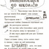 Том Гейтс: Чудовий світ Тома Гейтса (у) Ранок Ч696001У (978-617-09-3293-8) (271378) - Зображення 3
