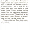 Полювання. Звіродухи. Книга 2 (Укр) Ранок (9786170932358) (271816) - Зображення 3