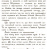 Полювання. Звіродухи. Книга 2 (Укр) Ранок (9786170932358) (271816) - Зображення 4