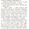 Полювання. Звіродухи. Книга 2 (Укр) Ранок (9786170932358) (271816) - Зображення 7