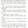 Полювання. Звіродухи. Книга 2 (Укр) Ранок (9786170932358) (271816) - Зображення 8