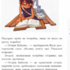 Банда Піратів. Острів Дракона (Укр) Ранок (9786170937414) (282673) - Зображення 8
