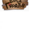 Банда Піратів. На абордаж! (Укр) Ранок (9786170937421) (286145) - Зображення 2