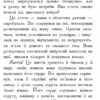 Вогонь і лід. Звіродухи. Книга 4 (Укр) Ранок (9786170932389) (281681) - Зображення 3