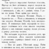 Проти течії. Звіродухи. Книга 5 (Укр) Ранок (9786170932396) (290014) - Зображення 5