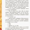 Книга подорож Аліси Ранок С684004У (9786170941084) (293112) - Зображення 3