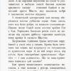 Книга Таємне завдання капітана Кепа Ранок С787001У (9786170942951) (293273) - Зображення 3