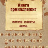 Цивілізація (291452) - Зображення 2