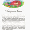 Книга Пригоди феї Маргаритки Ранок Ч901279У (9786170942821) (293050) - Зображення 2