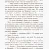 Книга Пригоди феї Маргаритки Ранок Ч901279У (9786170942821) (293050) - Зображення 5