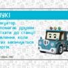 Robocar Poli (игра): Збери друзів (у) (262842) - Зображення 5