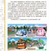 Robocar Poli (игра): Збери друзів (у) (262842) - Зображення 8
