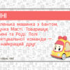 Robocar Poli (игра): Збери друзів (у) (262842) - Зображення 9