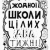 Том Гейтс: Чудові відмовки (та ішні корисні штучки) (у) Ранок Ч696002У (9786170932945) (286483) - Зображення 3