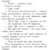 Школа Добра і Зла. Світ без принців. Книга 2 (Укр) Ранок Ч681002У (9786170932914) (282137) - Зображення 7