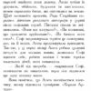 Школа Добра і Зла. Світ без принців. Книга 2 (Укр) Ранок Ч681002У (9786170932914) (282137) - Зображення 9